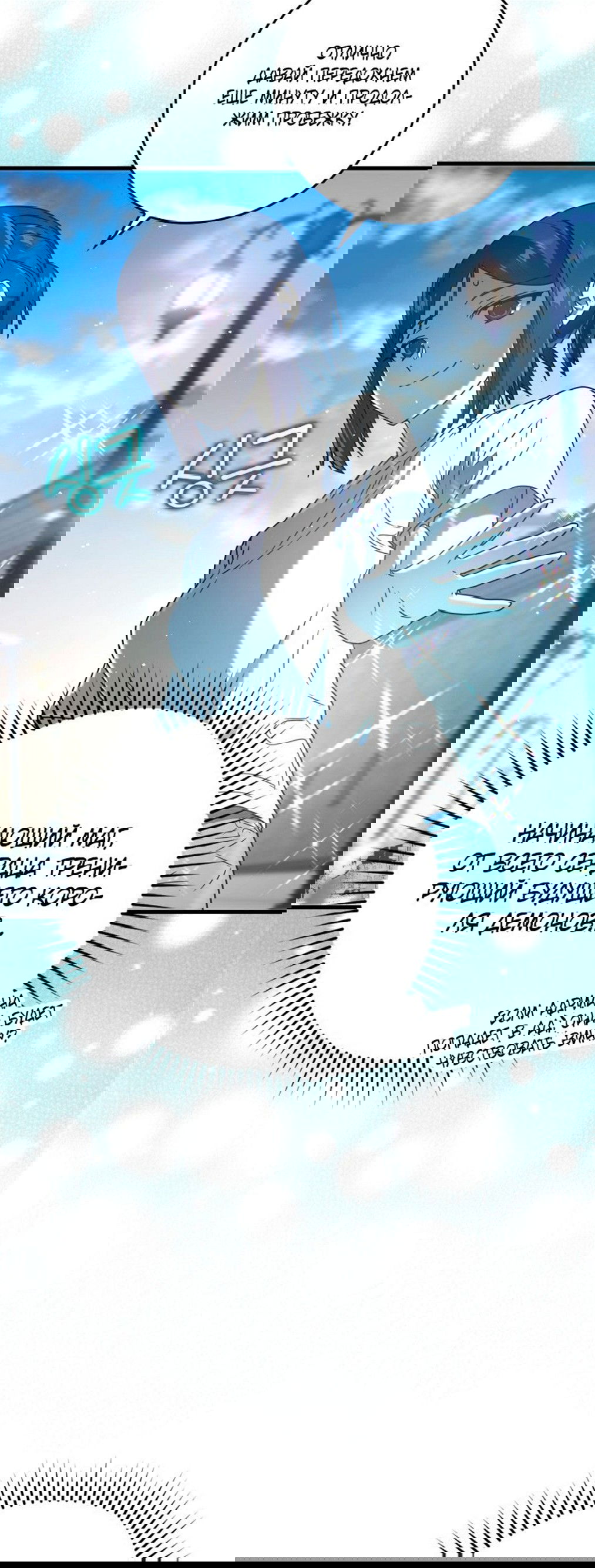 Манга Ублюдок покоряет магическую академию! - Глава 27 Страница 19