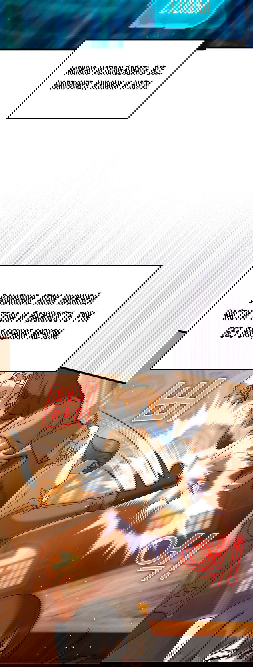 Манга Ублюдок покоряет магическую академию! - Глава 27 Страница 55