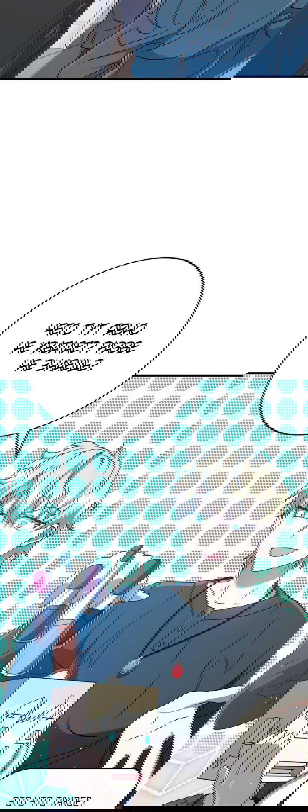 Манга Ублюдок покоряет магическую академию! - Глава 27 Страница 35