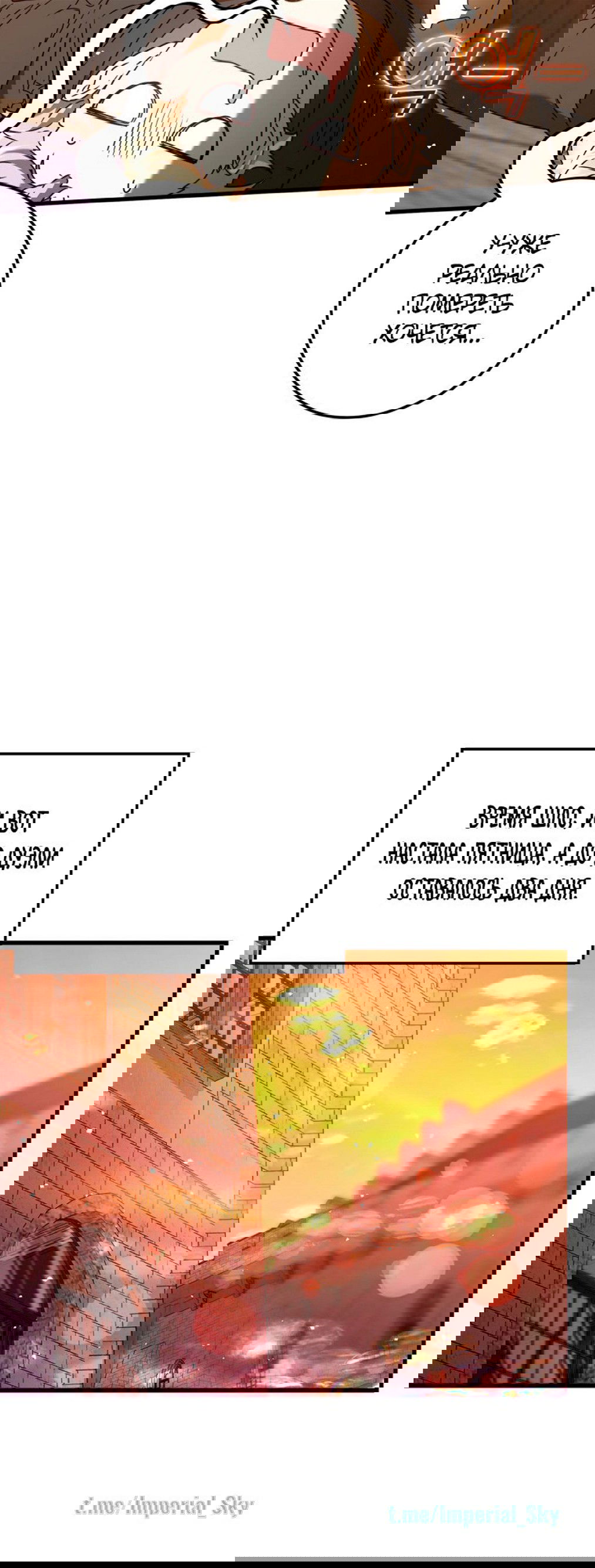 Манга Ублюдок покоряет магическую академию! - Глава 27 Страница 58