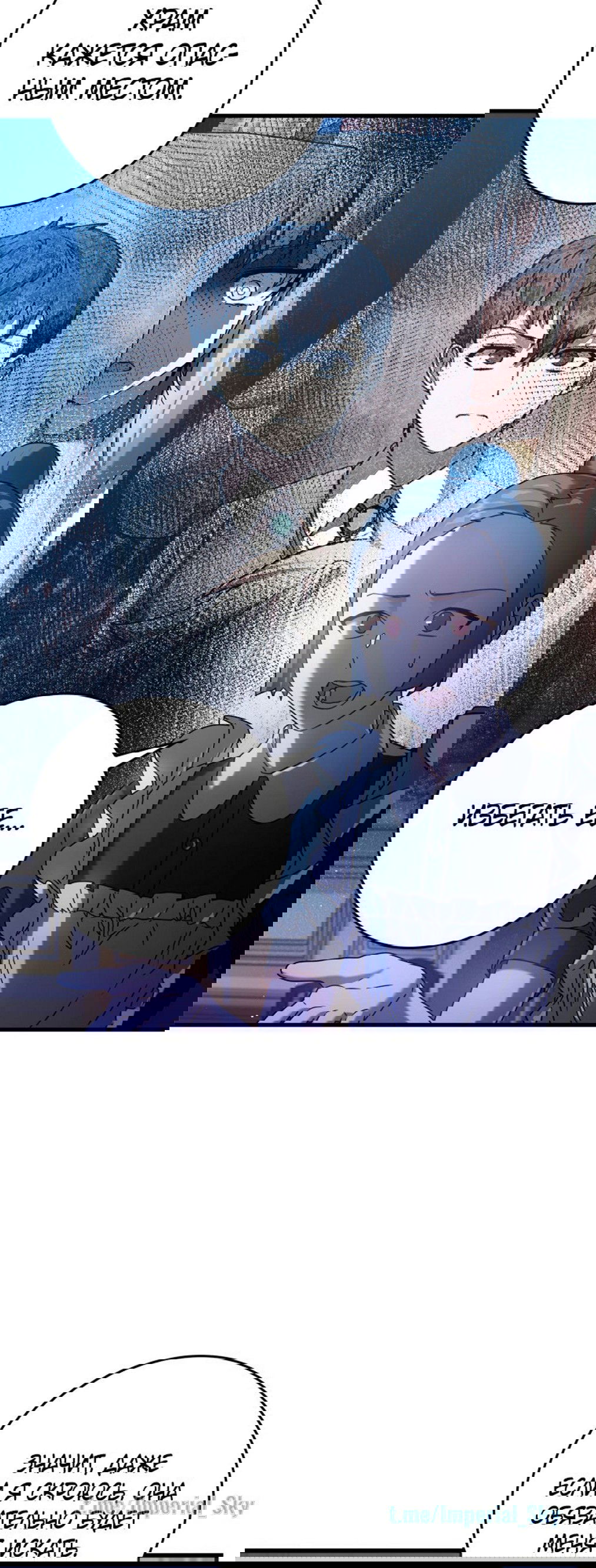 Манга Ублюдок покоряет магическую академию! - Глава 27 Страница 2