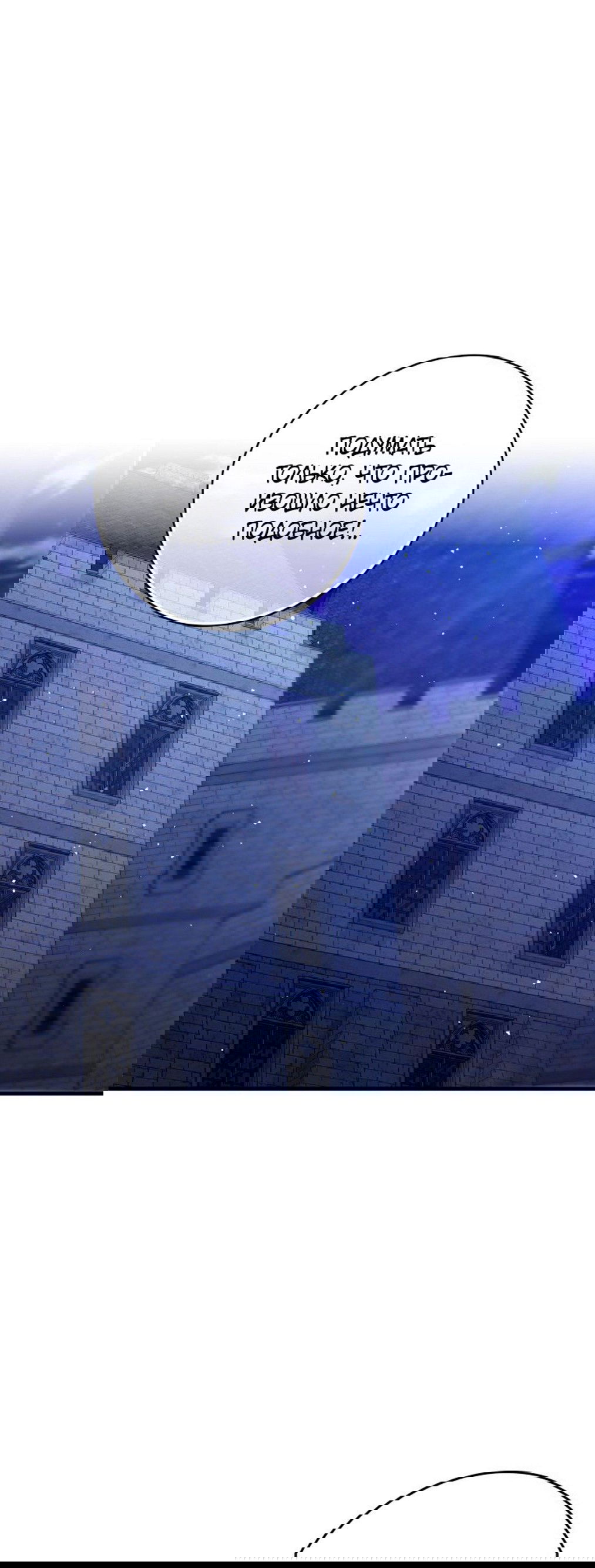 Манга Ублюдок покоряет магическую академию! - Глава 27 Страница 1