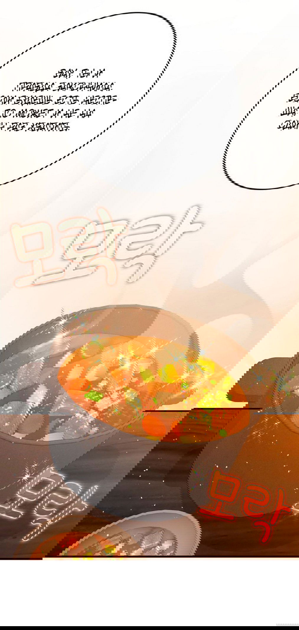 Манга Ублюдок покоряет магическую академию! - Глава 27 Страница 39