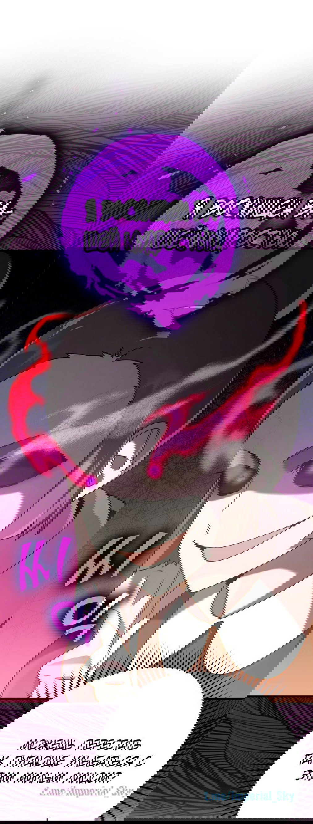 Манга Ублюдок покоряет магическую академию! - Глава 27 Страница 14