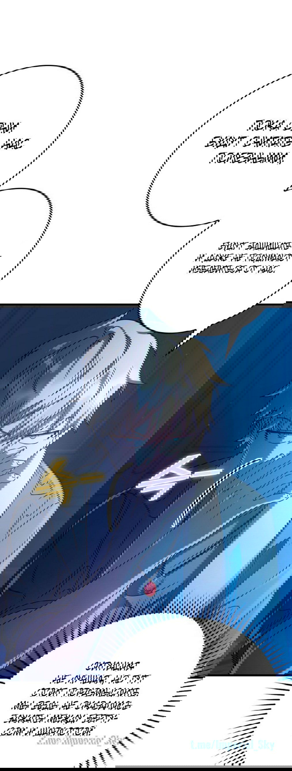 Манга Ублюдок покоряет магическую академию! - Глава 27 Страница 12