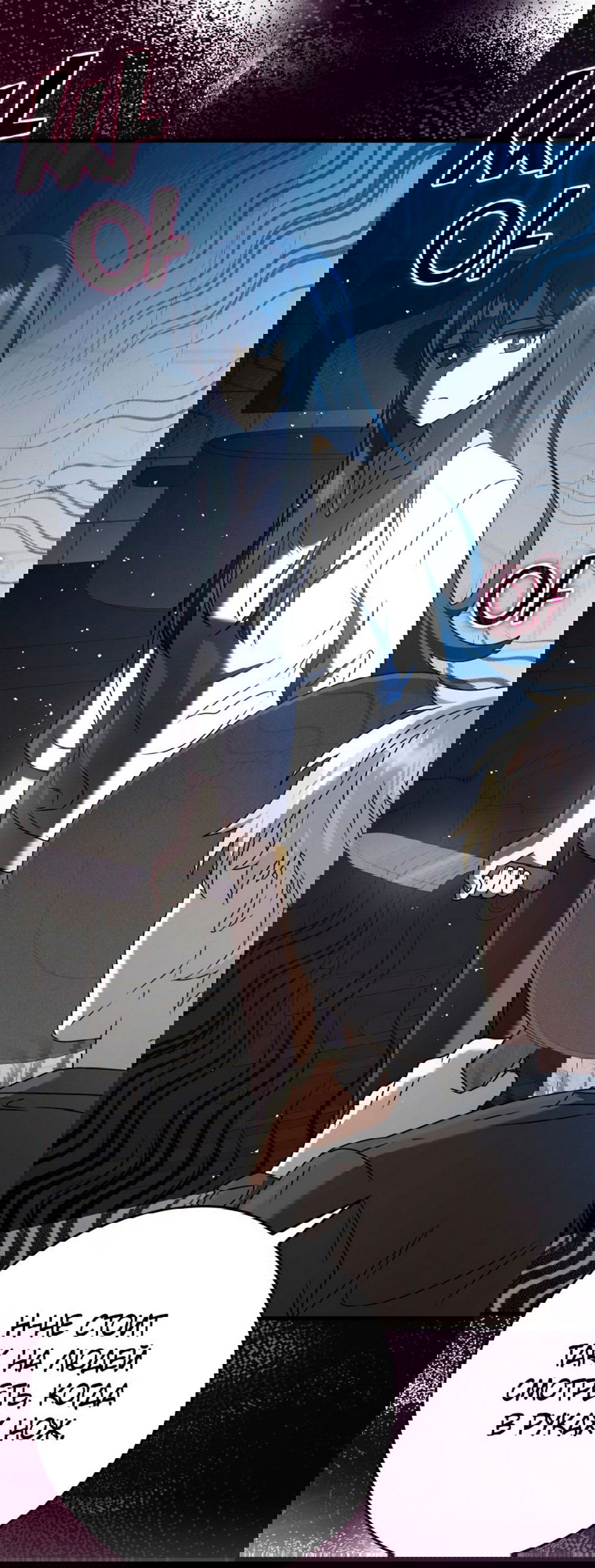 Манга Ублюдок покоряет магическую академию! - Глава 27 Страница 37