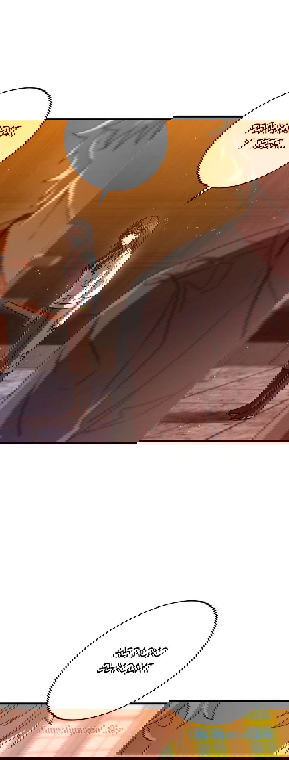 Манга Ублюдок покоряет магическую академию! - Глава 27 Страница 66