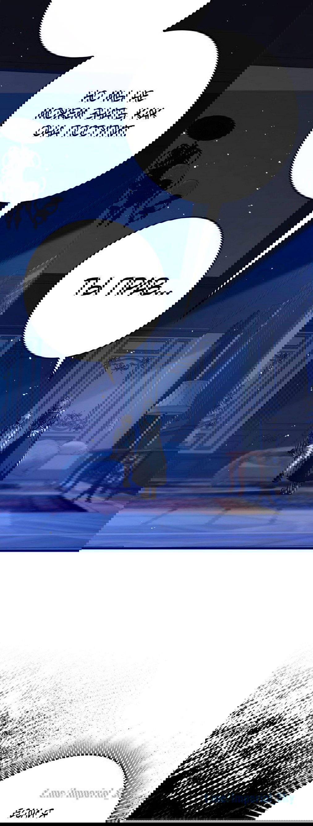 Манга Ублюдок покоряет магическую академию! - Глава 27 Страница 6