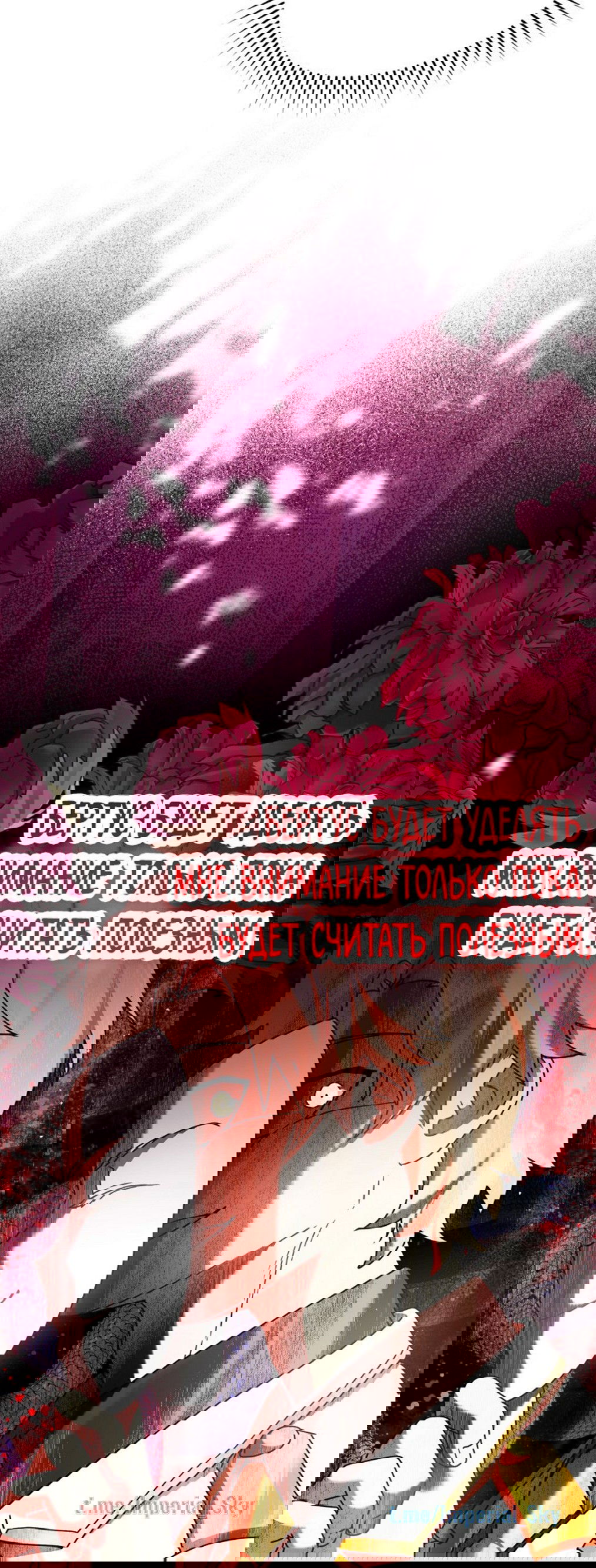 Манга Ублюдок покоряет магическую академию! - Глава 27 Страница 10