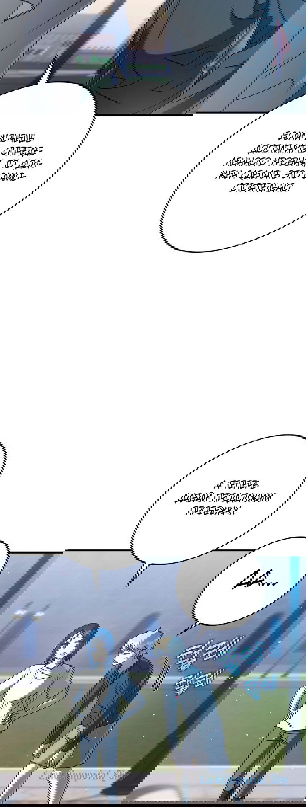 Манга Ублюдок покоряет магическую академию! - Глава 27 Страница 24