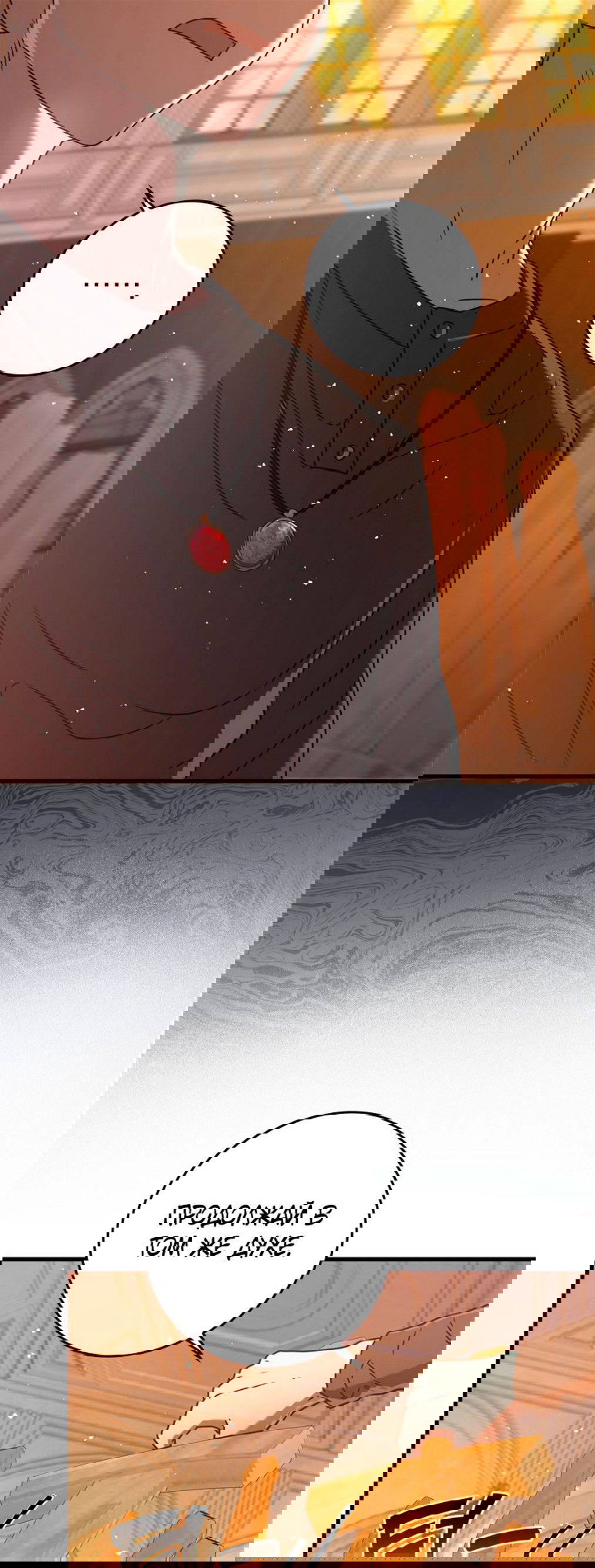 Манга Ублюдок покоряет магическую академию! - Глава 27 Страница 67