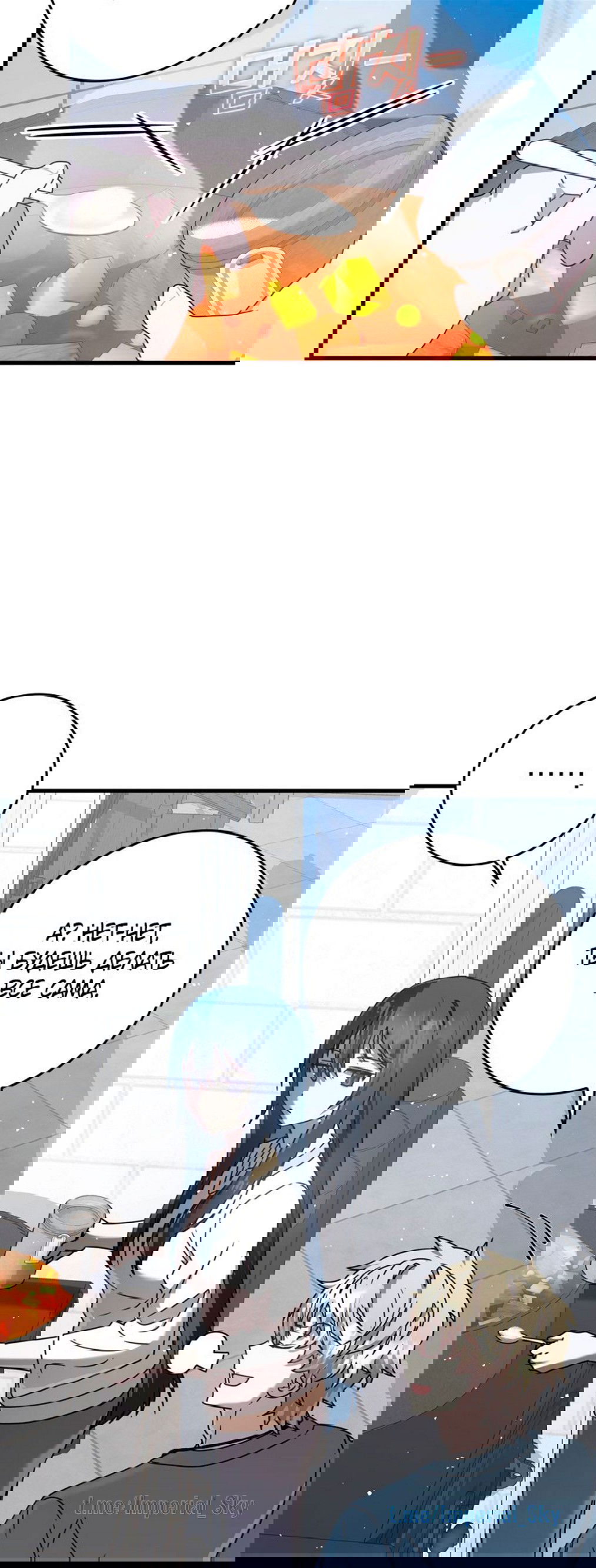 Манга Ублюдок покоряет магическую академию! - Глава 27 Страница 34