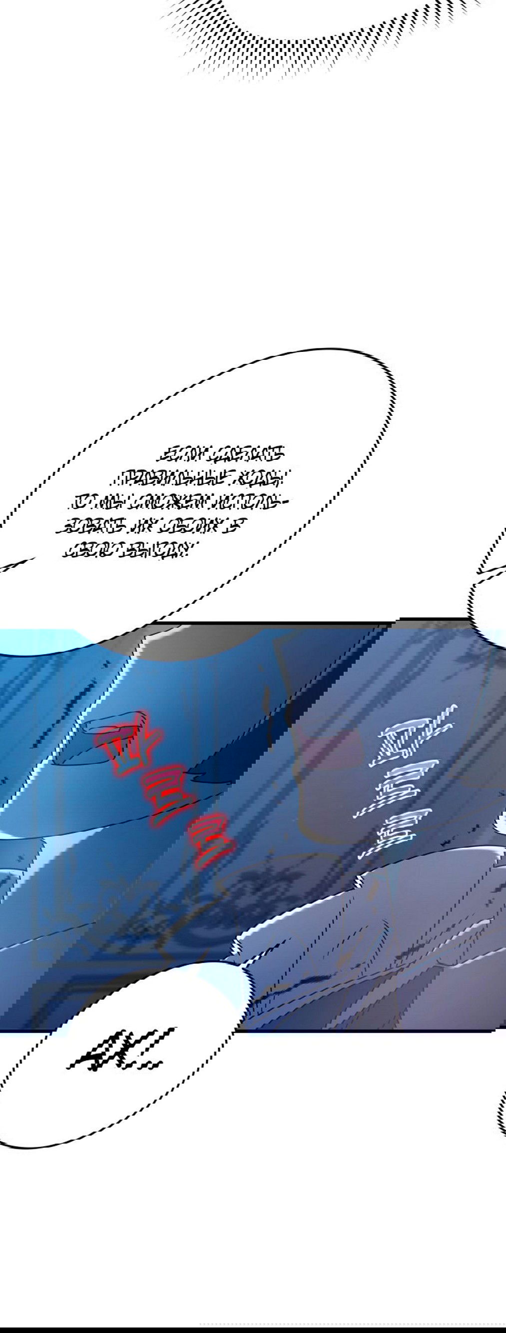 Манга Ублюдок покоряет магическую академию! - Глава 27 Страница 13