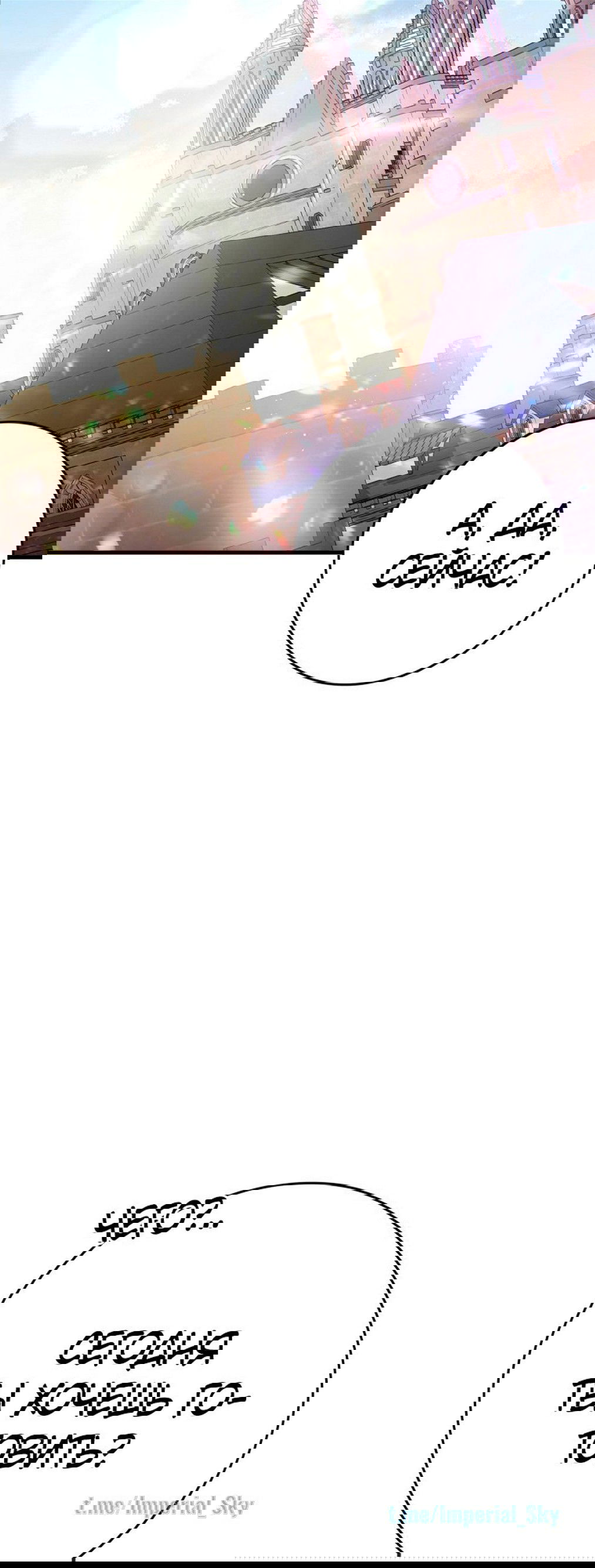 Манга Ублюдок покоряет магическую академию! - Глава 27 Страница 30