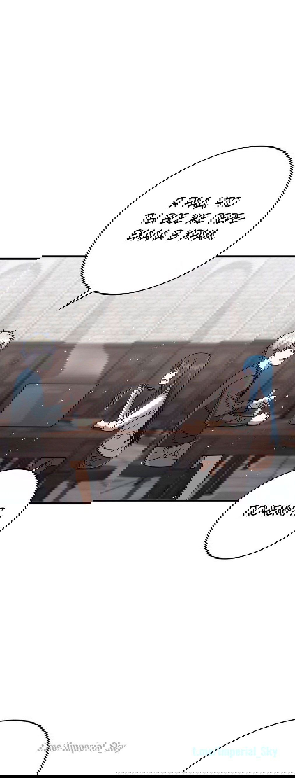 Манга Ублюдок покоряет магическую академию! - Глава 27 Страница 42