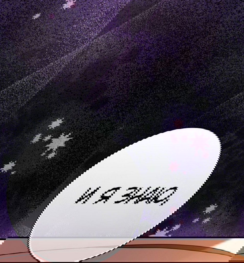 Манга Ублюдок покоряет магическую академию! - Глава 27 Страница 71