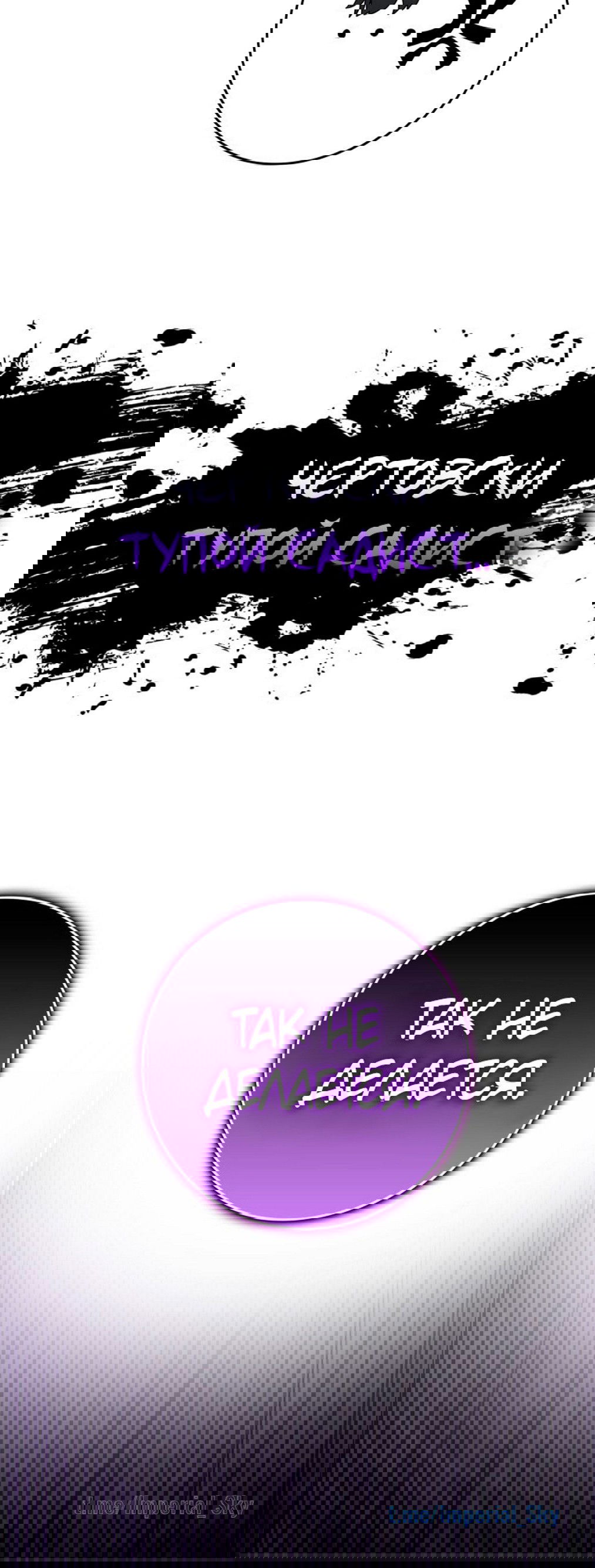 Манга Ублюдок покоряет магическую академию! - Глава 27 Страница 48