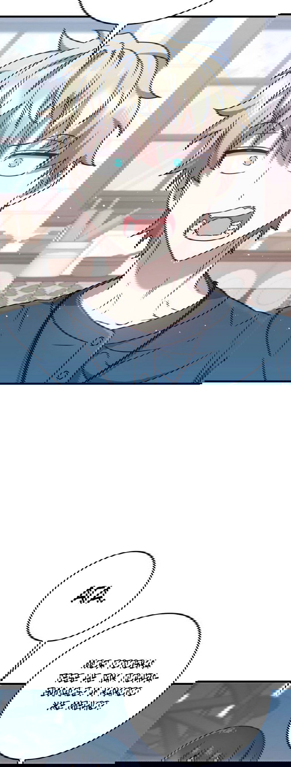 Манга Ублюдок покоряет магическую академию! - Глава 27 Страница 31