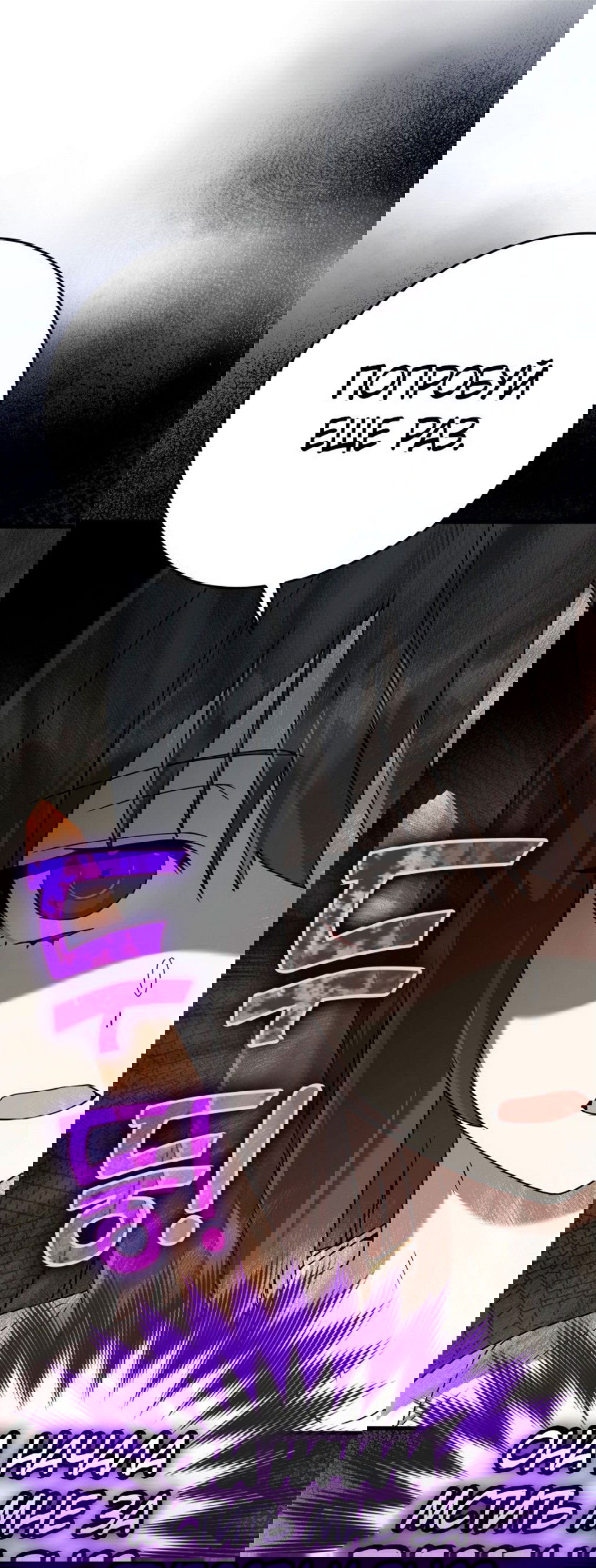 Манга Ублюдок покоряет магическую академию! - Глава 27 Страница 51