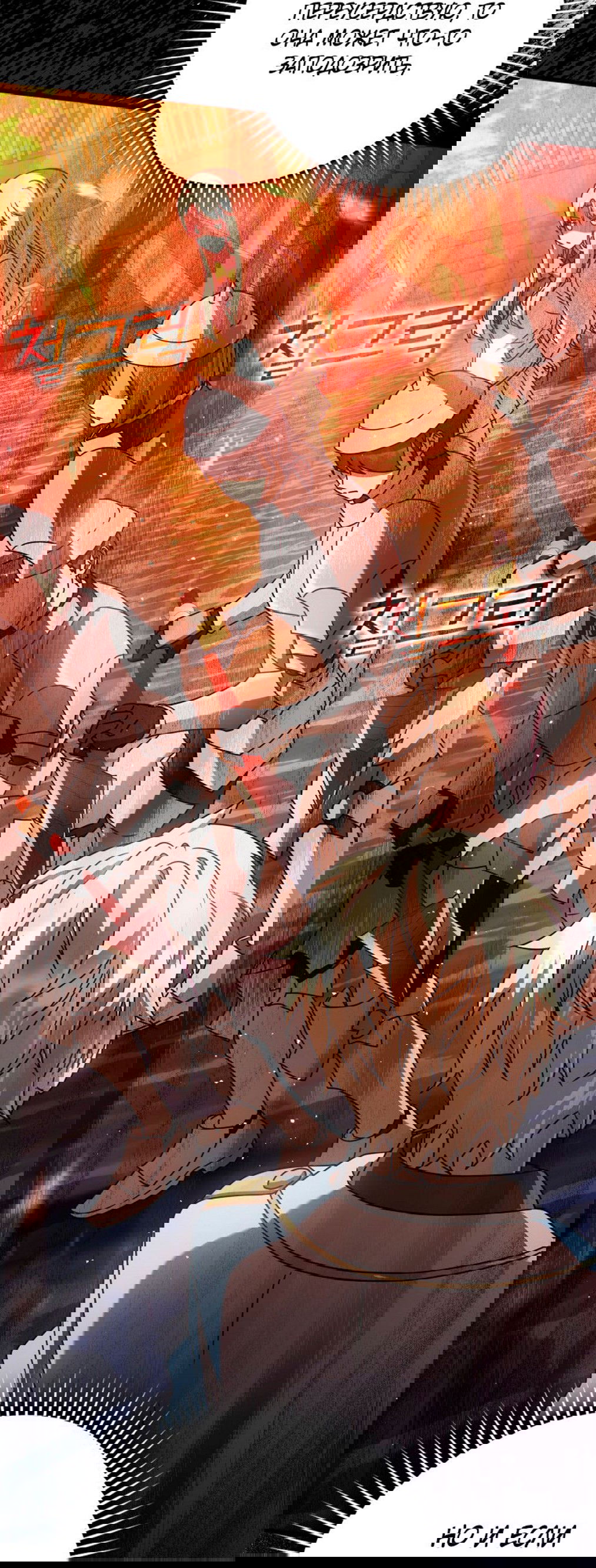 Манга Ублюдок покоряет магическую академию! - Глава 27 Страница 7