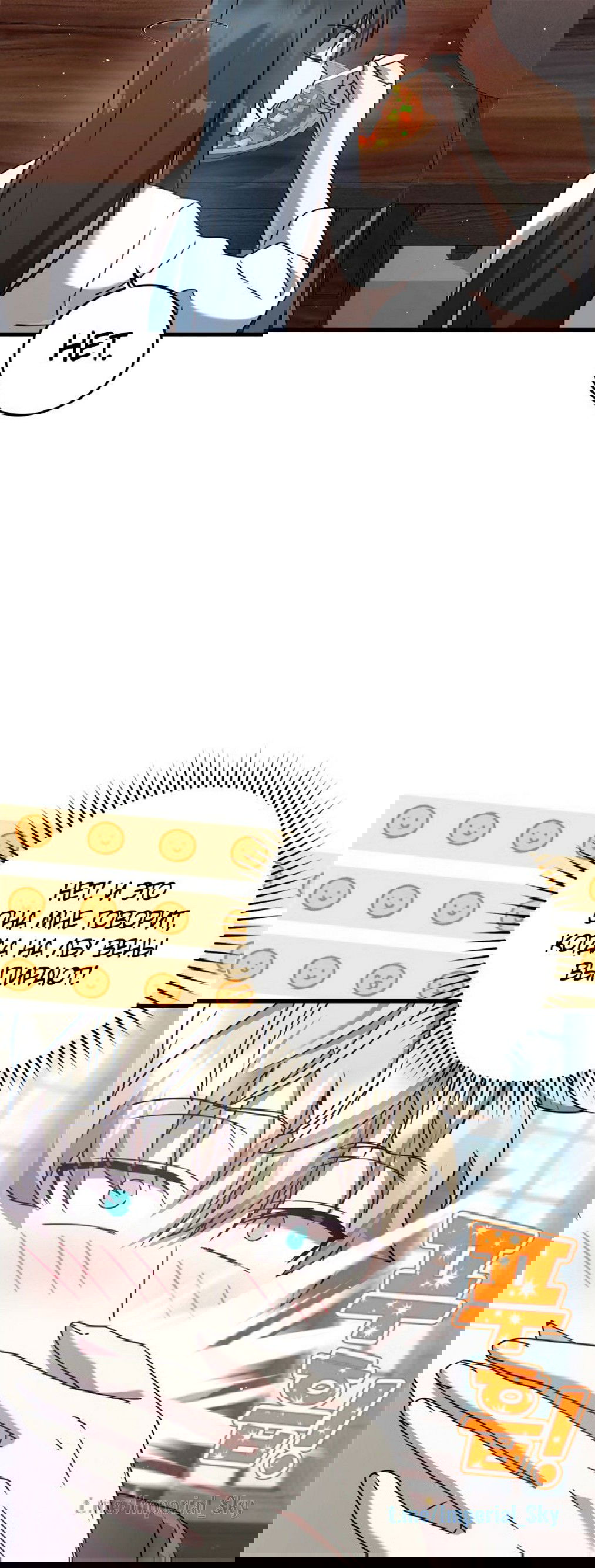 Манга Ублюдок покоряет магическую академию! - Глава 27 Страница 46