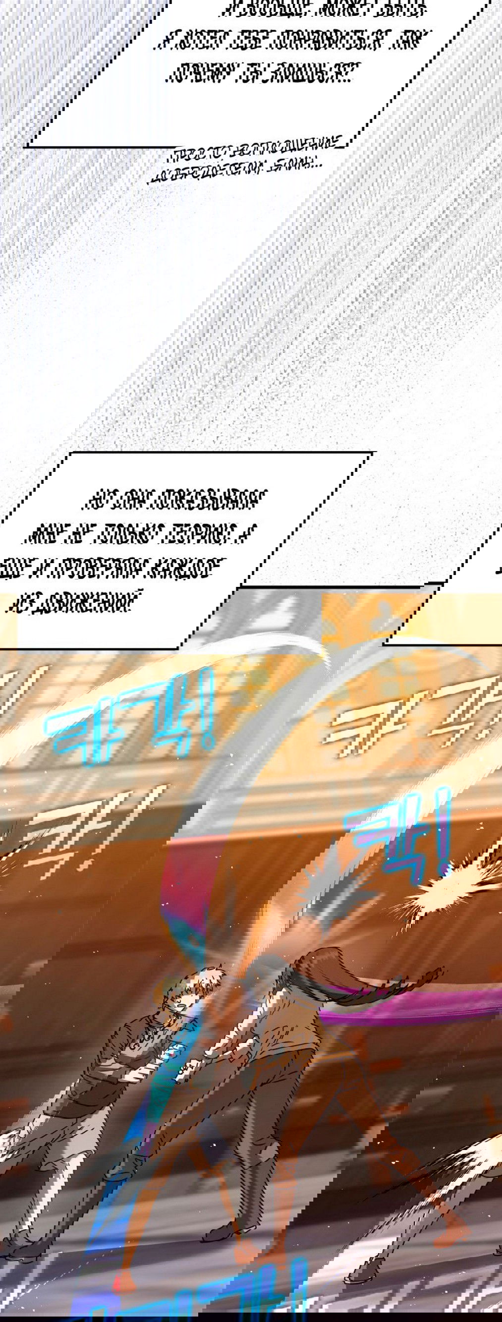 Манга Ублюдок покоряет магическую академию! - Глава 27 Страница 53