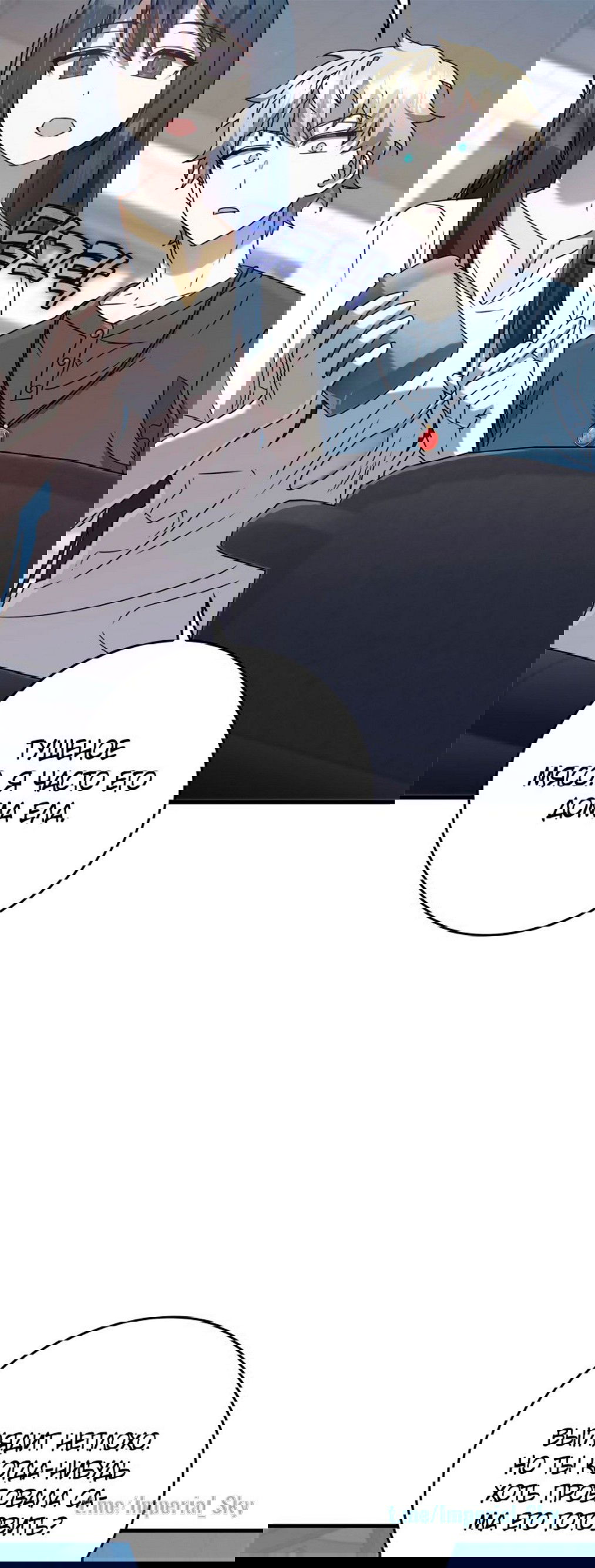 Манга Ублюдок покоряет магическую академию! - Глава 27 Страница 32