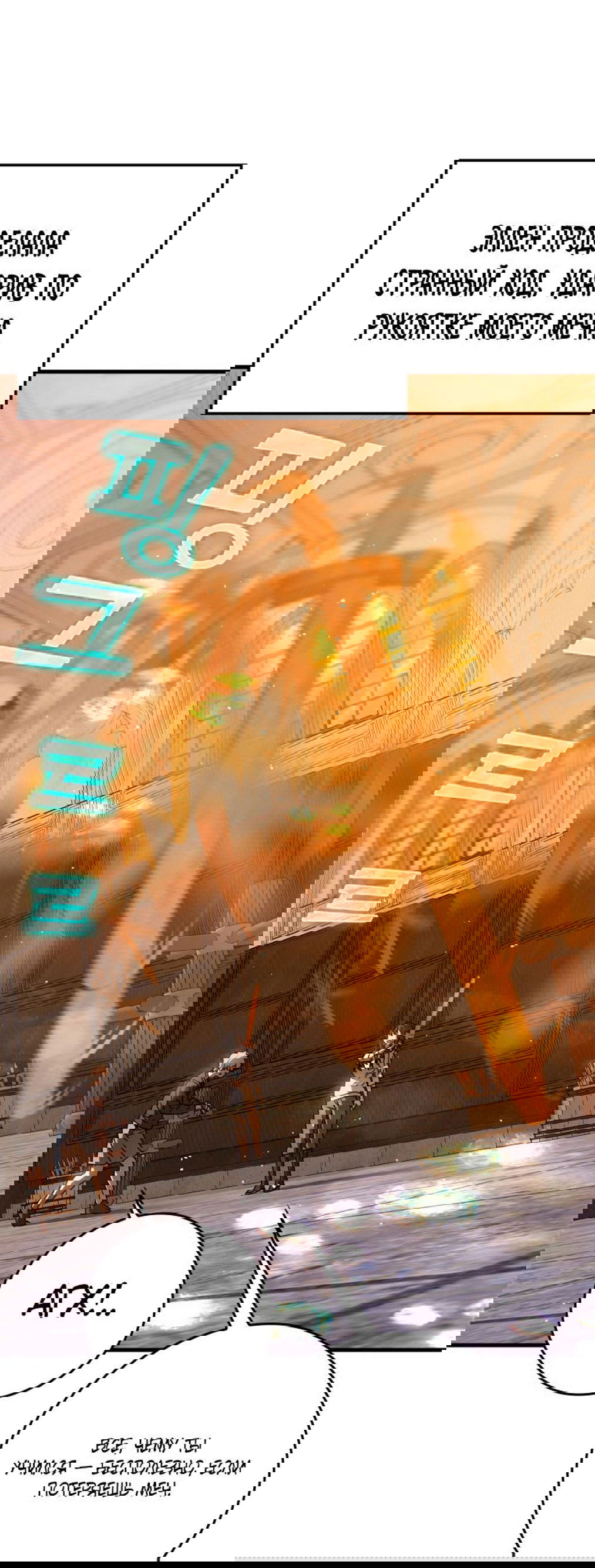 Манга Ублюдок покоряет магическую академию! - Глава 27 Страница 59