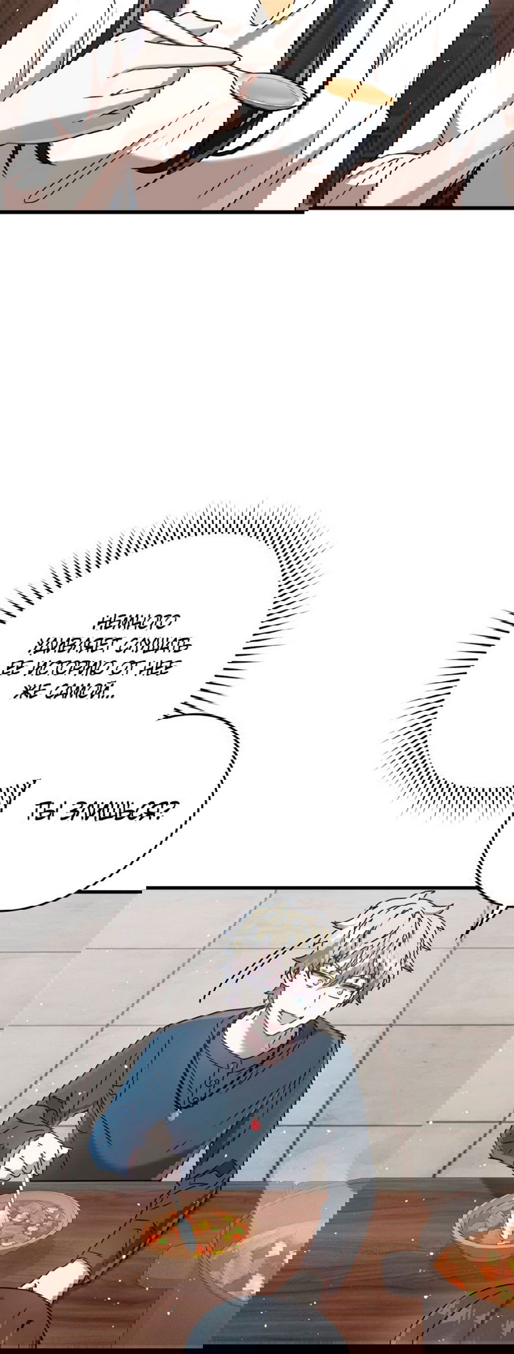 Манга Ублюдок покоряет магическую академию! - Глава 27 Страница 45