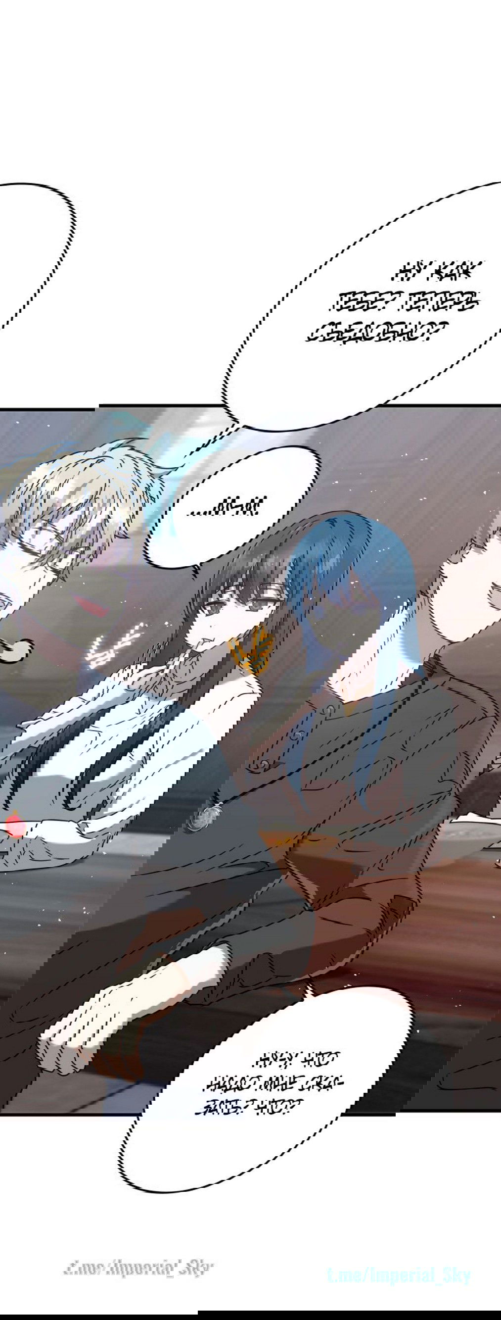 Манга Ублюдок покоряет магическую академию! - Глава 27 Страница 40