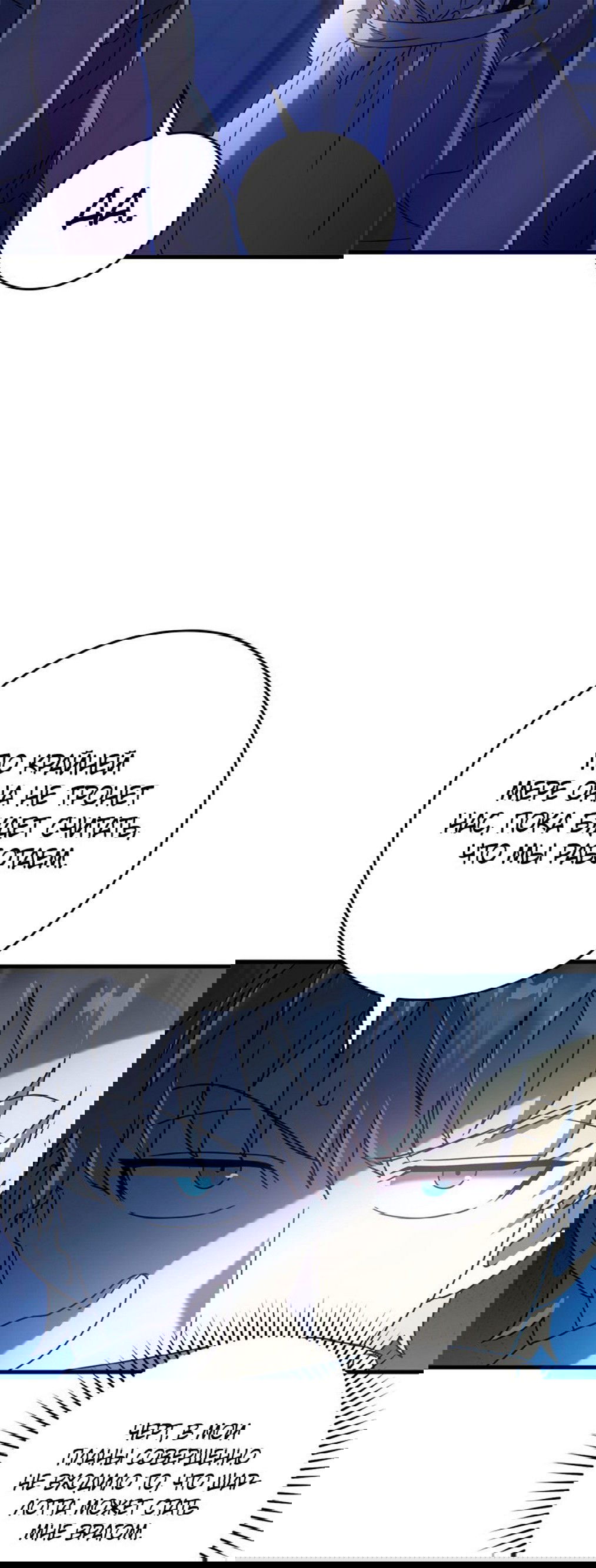 Манга Ублюдок покоряет магическую академию! - Глава 27 Страница 9