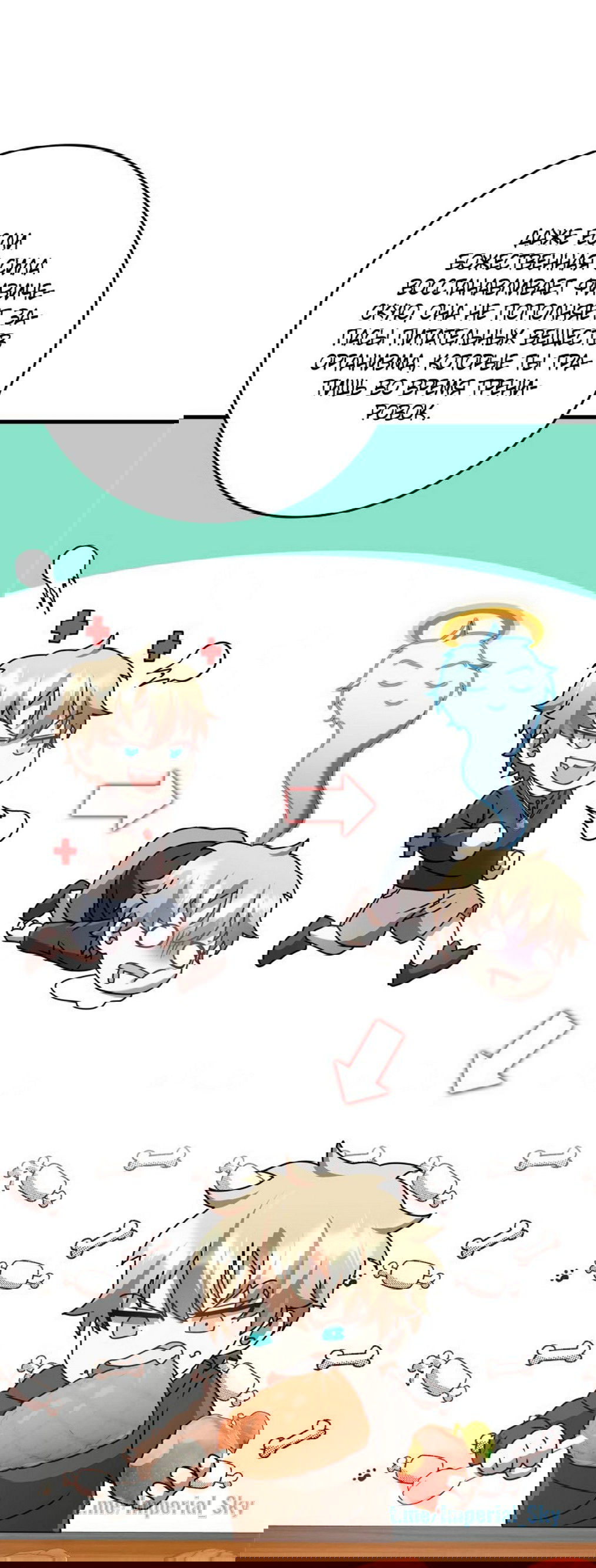 Манга Ублюдок покоряет магическую академию! - Глава 27 Страница 22