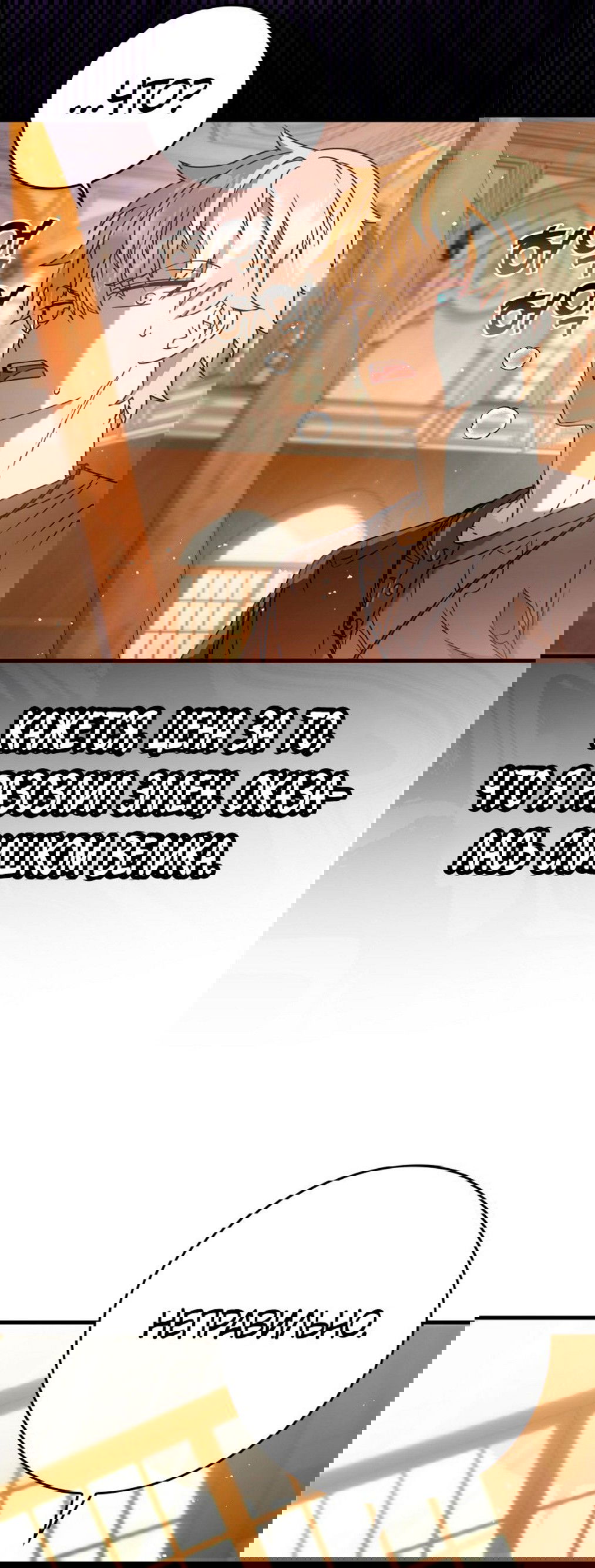 Манга Ублюдок покоряет магическую академию! - Глава 27 Страница 49