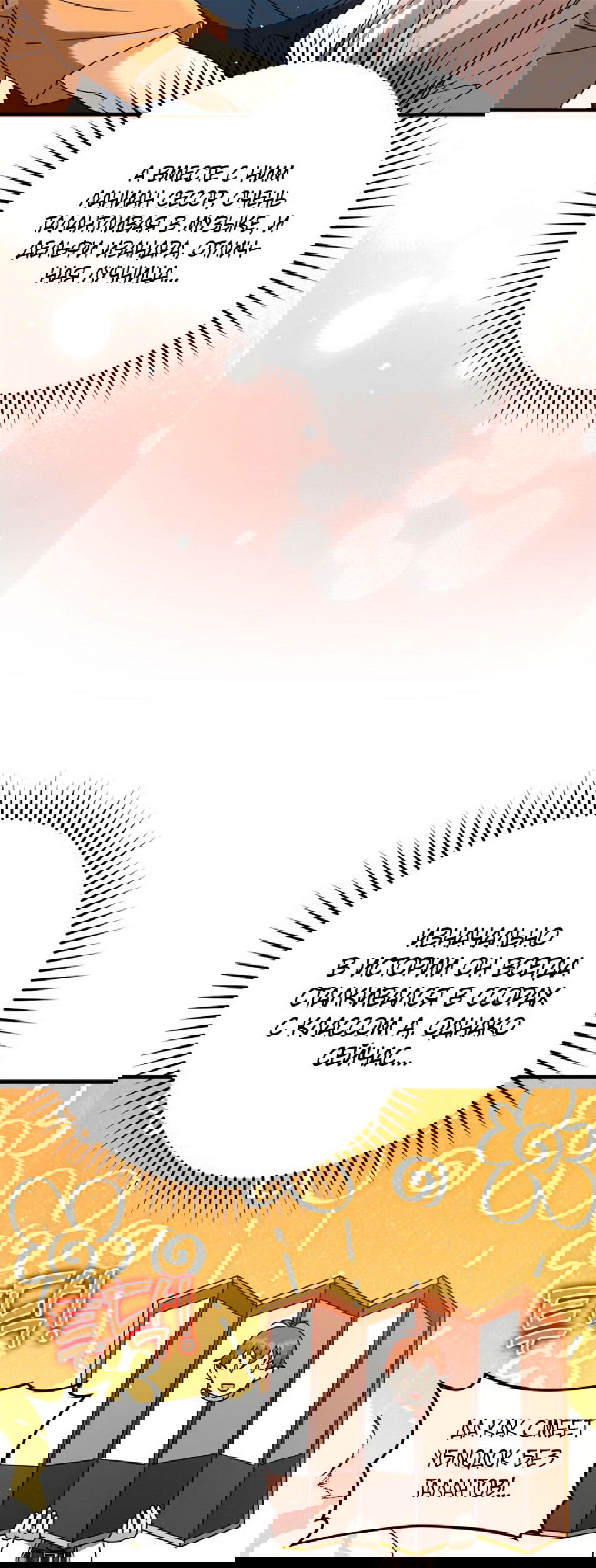 Манга Ублюдок покоряет магическую академию! - Глава 27 Страница 27