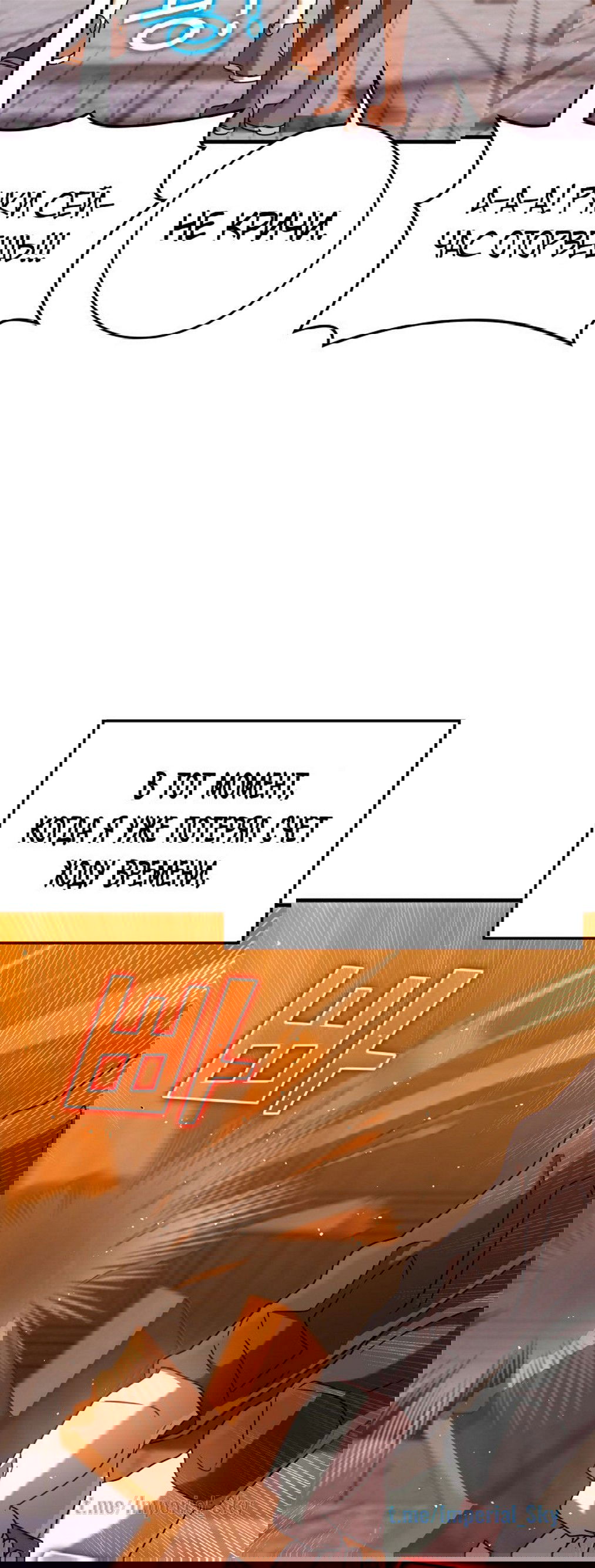 Манга Ублюдок покоряет магическую академию! - Глава 27 Страница 62