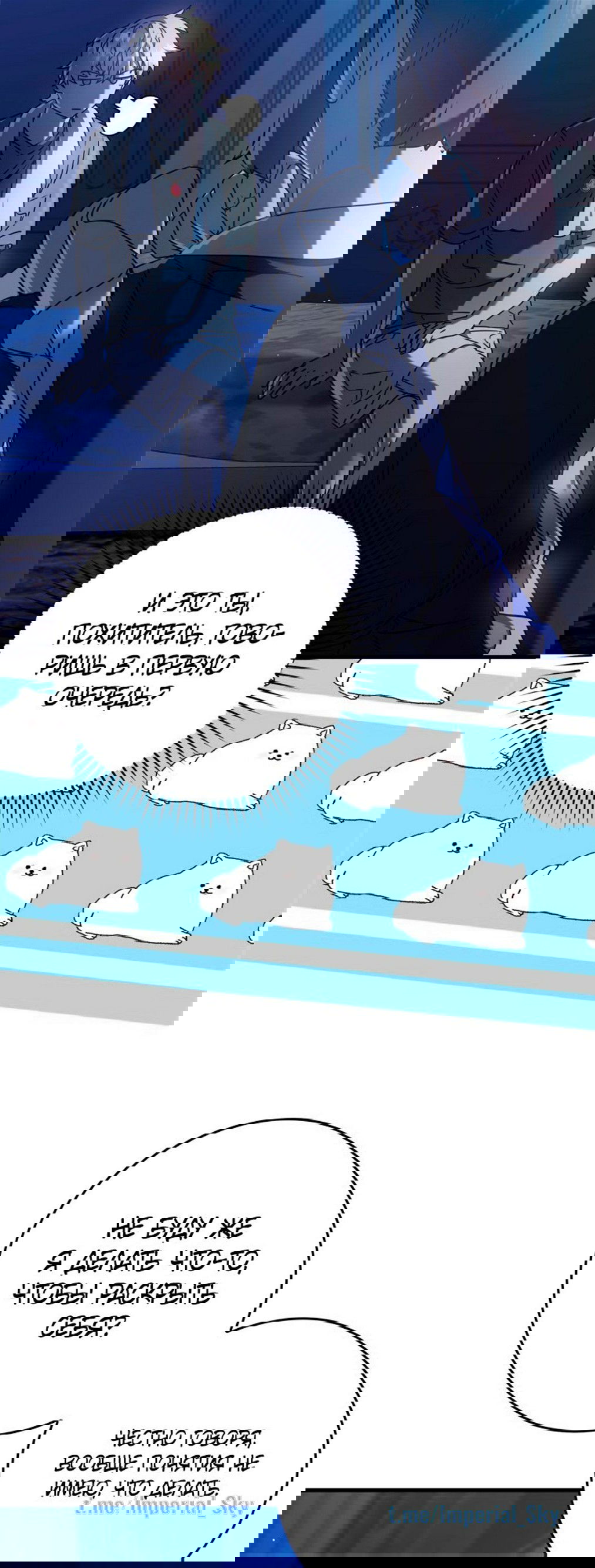 Манга Ублюдок покоряет магическую академию! - Глава 27 Страница 4