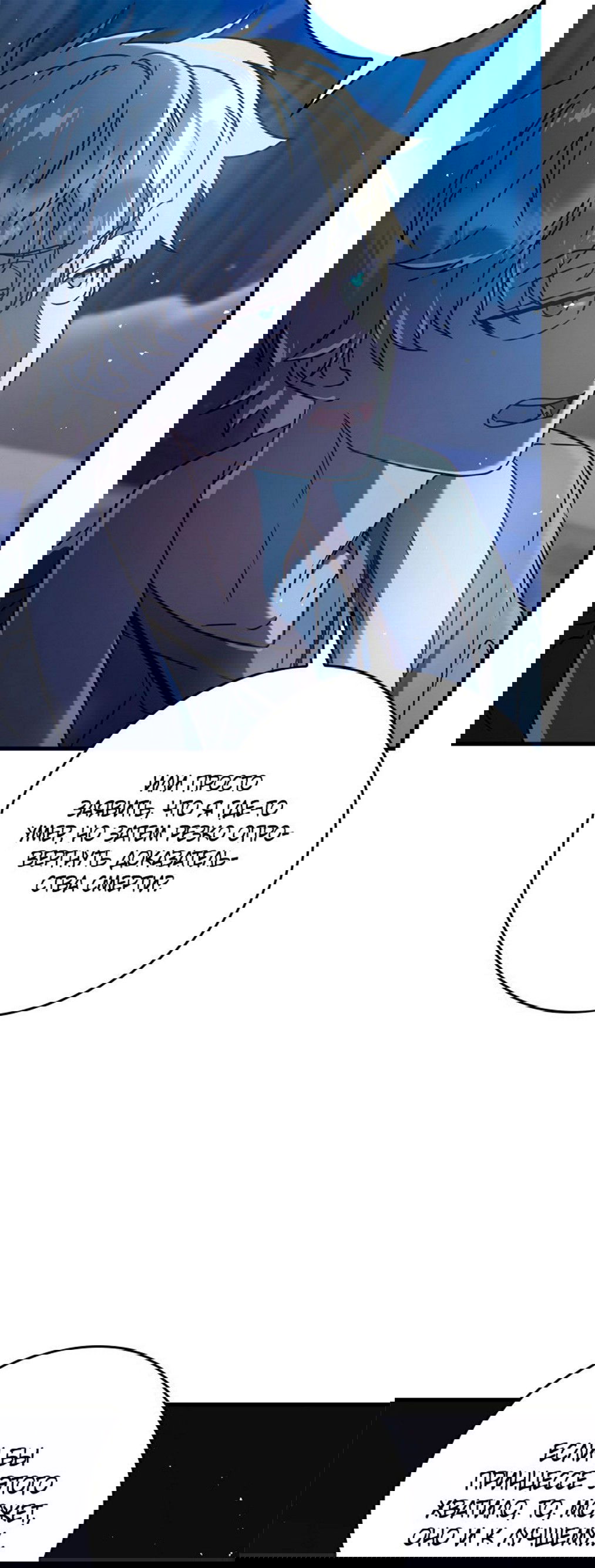 Манга Ублюдок покоряет магическую академию! - Глава 27 Страница 5