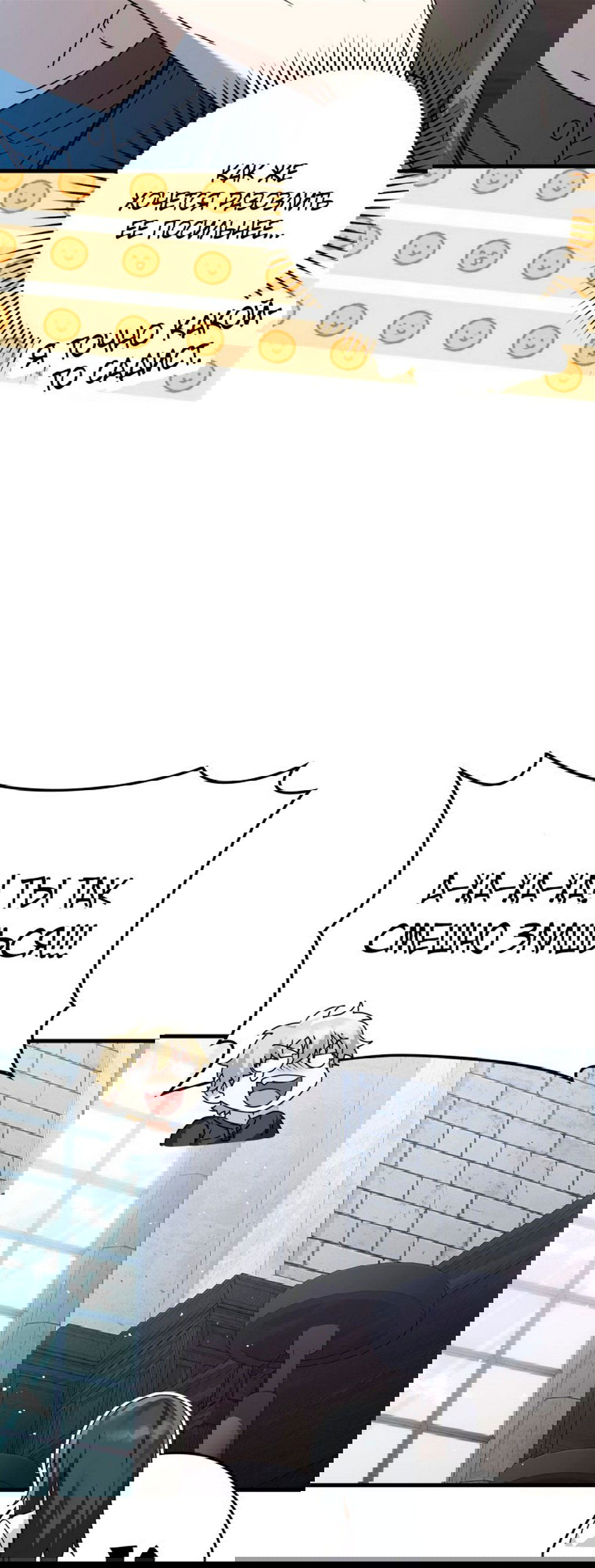 Манга Ублюдок покоряет магическую академию! - Глава 27 Страница 47