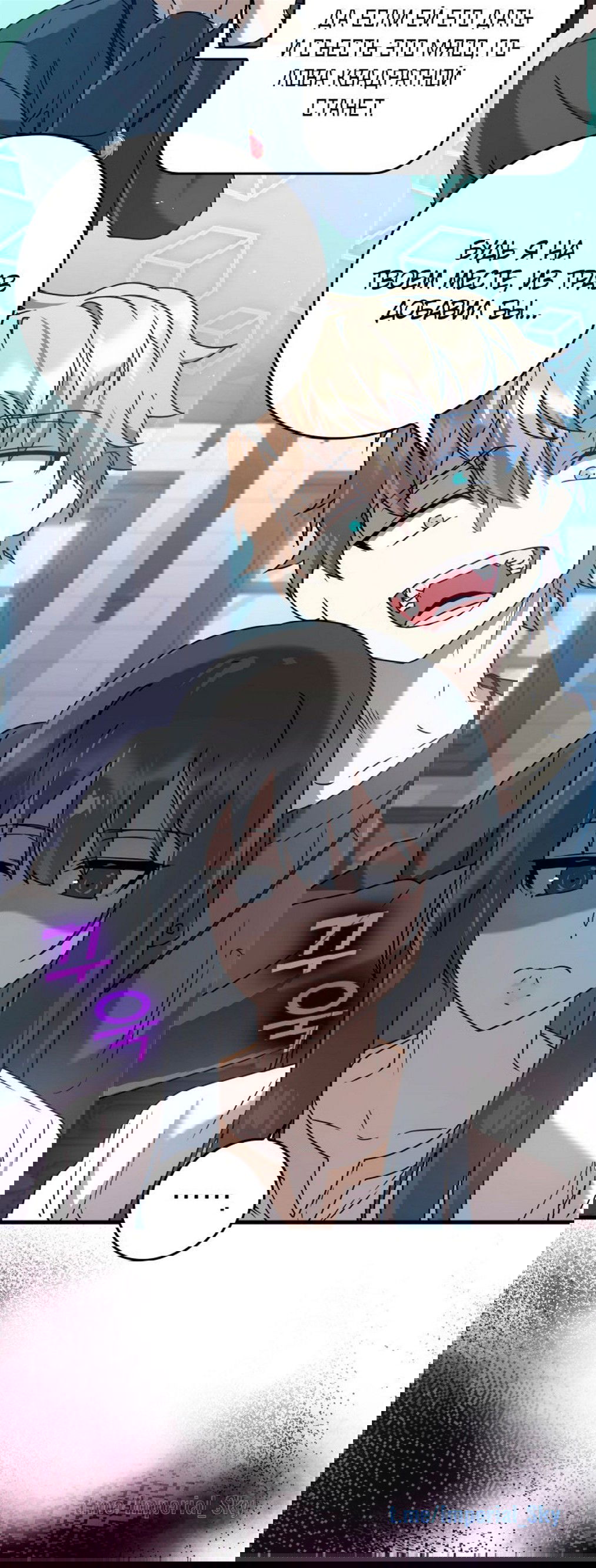 Манга Ублюдок покоряет магическую академию! - Глава 27 Страница 36