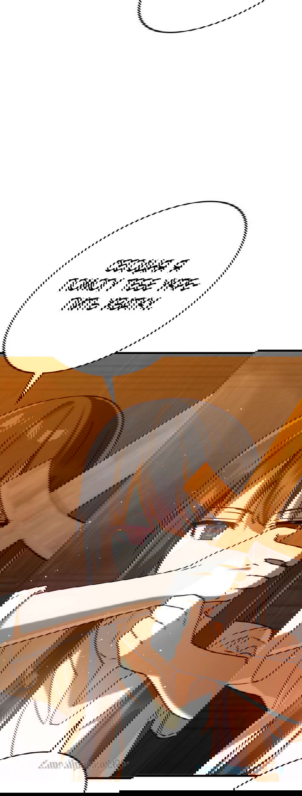 Манга Ублюдок покоряет магическую академию! - Глава 27 Страница 60