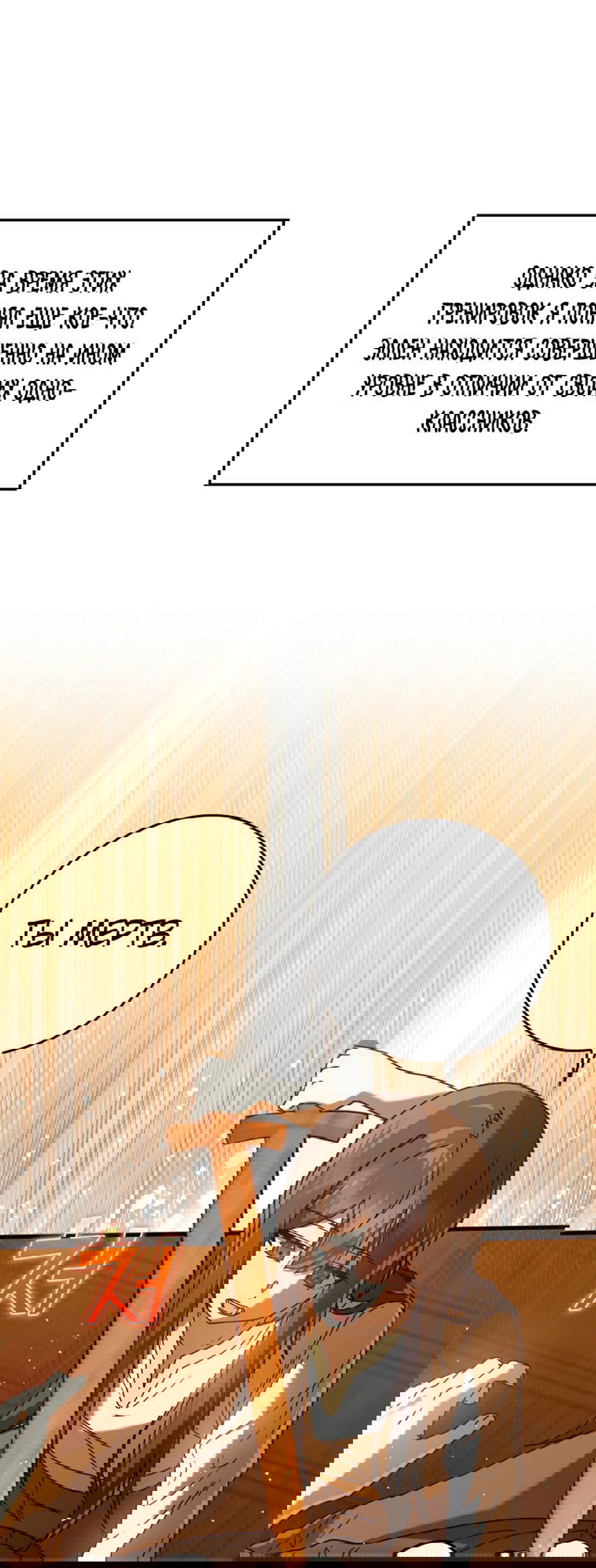 Манга Ублюдок покоряет магическую академию! - Глава 27 Страница 57