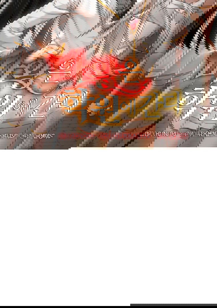 Манга Ублюдок покоряет магическую академию! - Глава 28 Страница 76