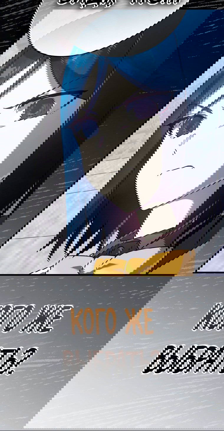 Манга Ублюдок покоряет магическую академию! - Глава 28 Страница 50