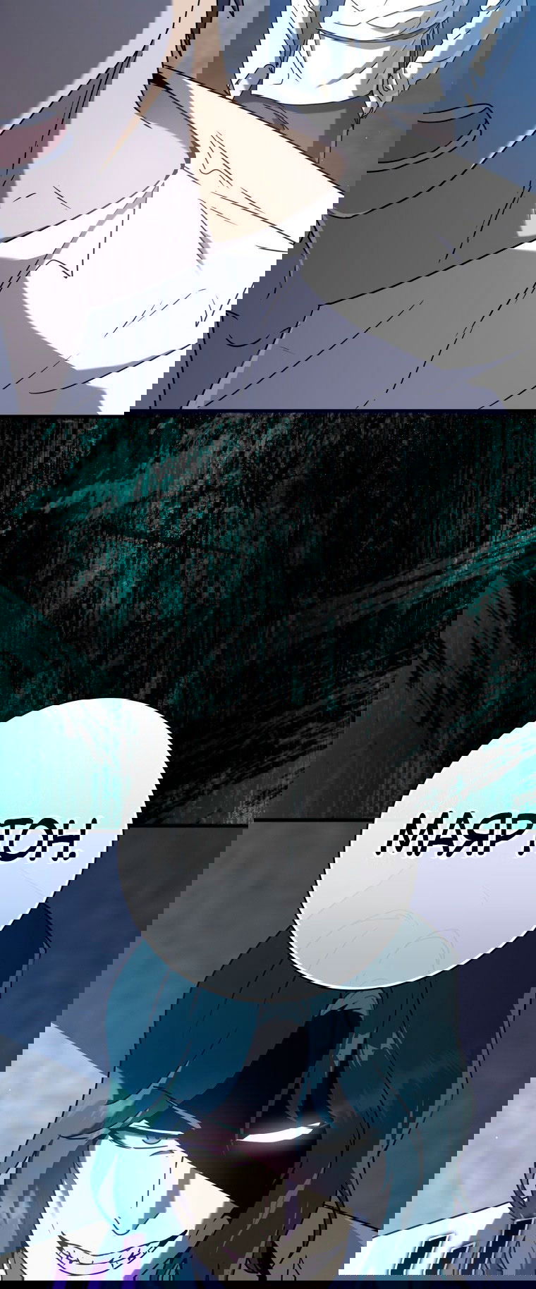 Манга Ублюдок покоряет магическую академию! - Глава 28 Страница 36