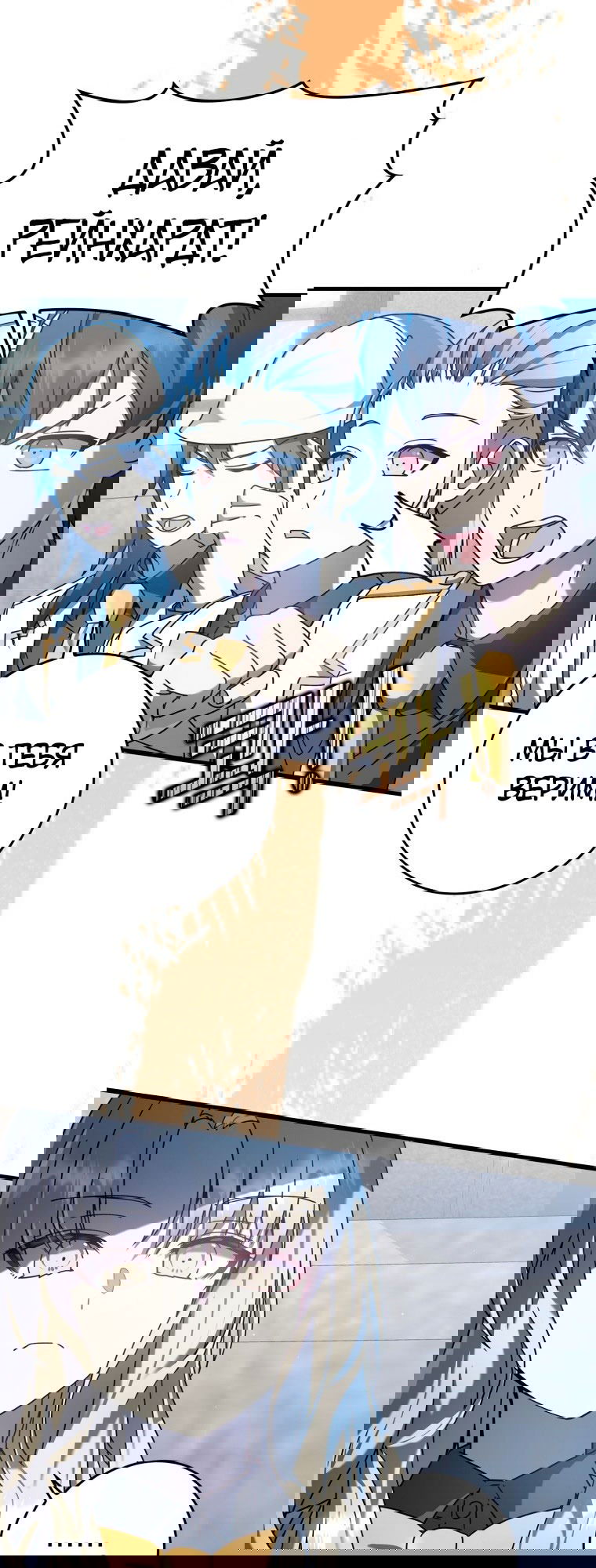 Манга Ублюдок покоряет магическую академию! - Глава 28 Страница 20