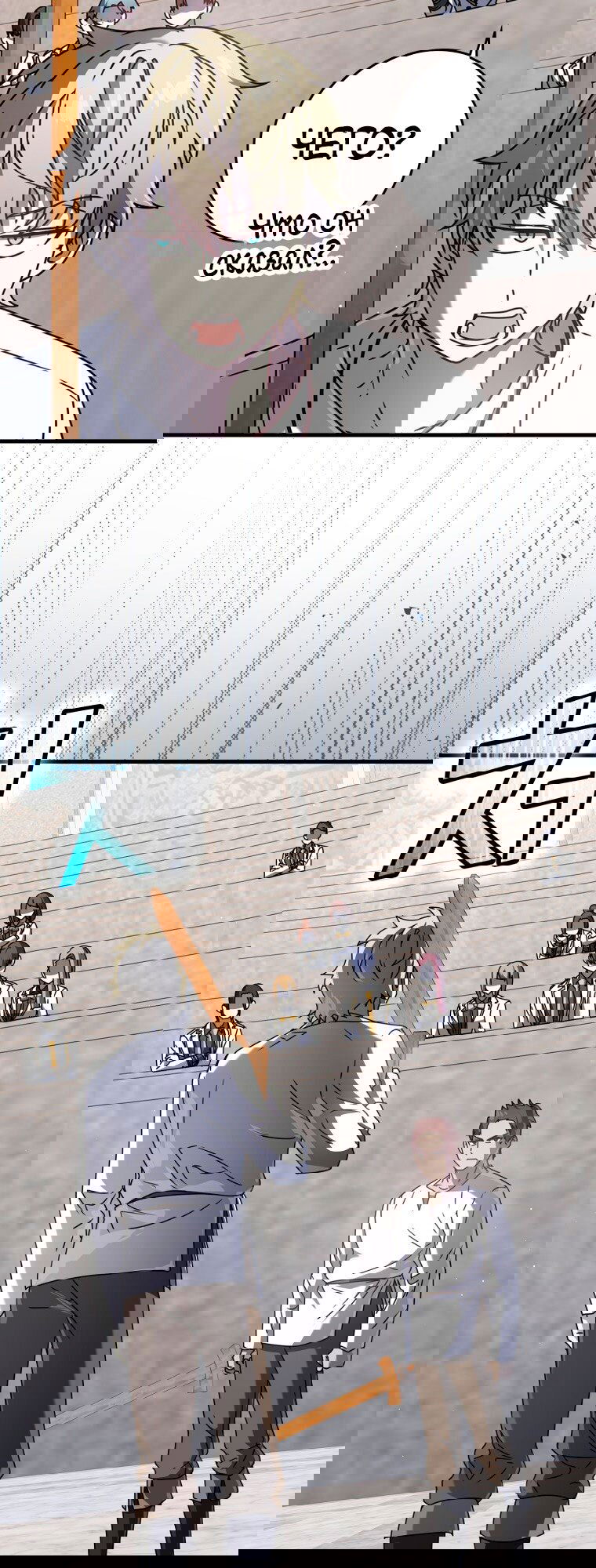 Манга Ублюдок покоряет магическую академию! - Глава 28 Страница 23