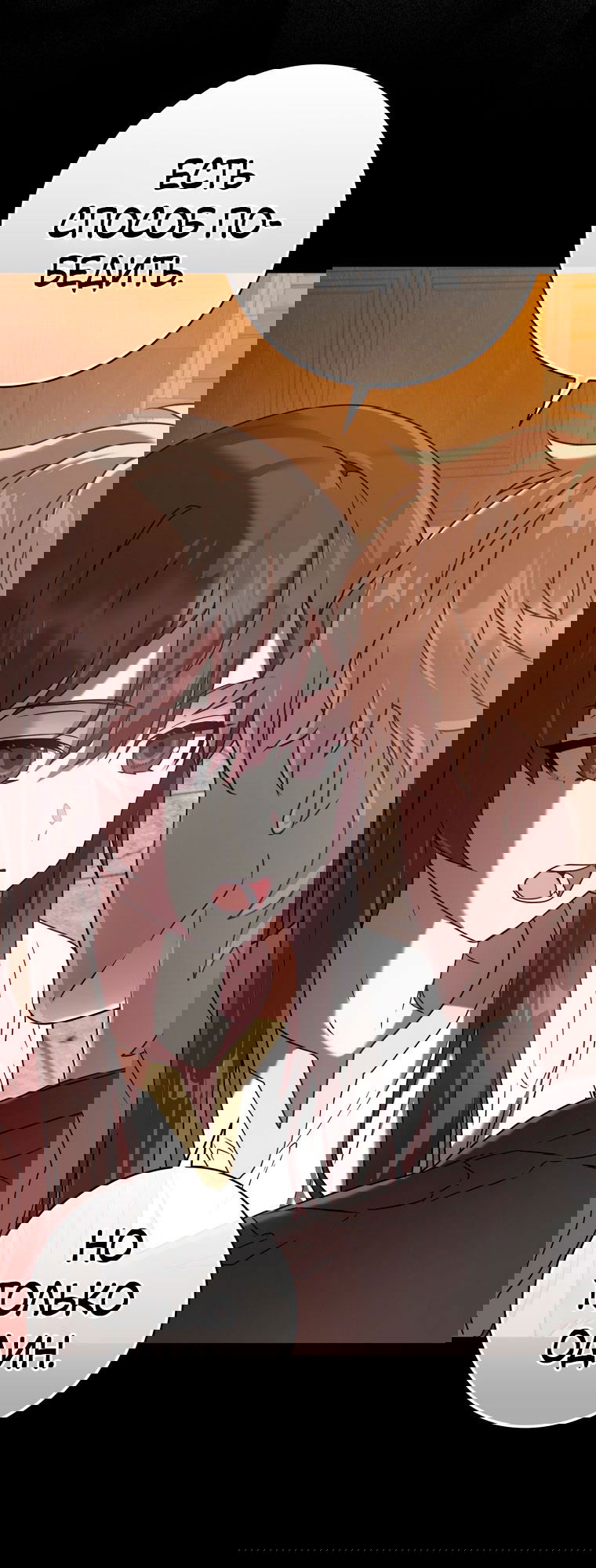 Манга Ублюдок покоряет магическую академию! - Глава 28 Страница 5