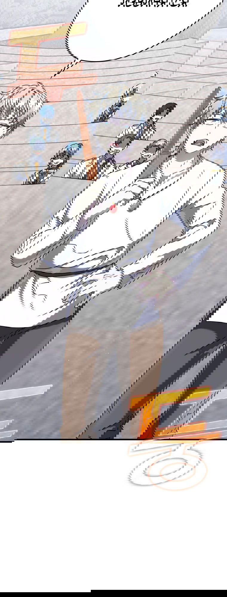 Манга Ублюдок покоряет магическую академию! - Глава 28 Страница 32