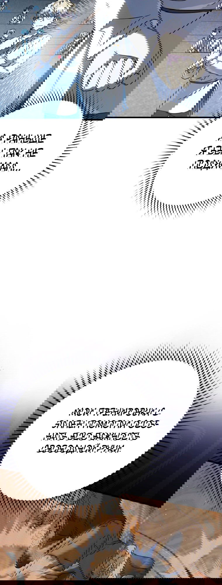 Манга Ублюдок покоряет магическую академию! - Глава 28 Страница 56