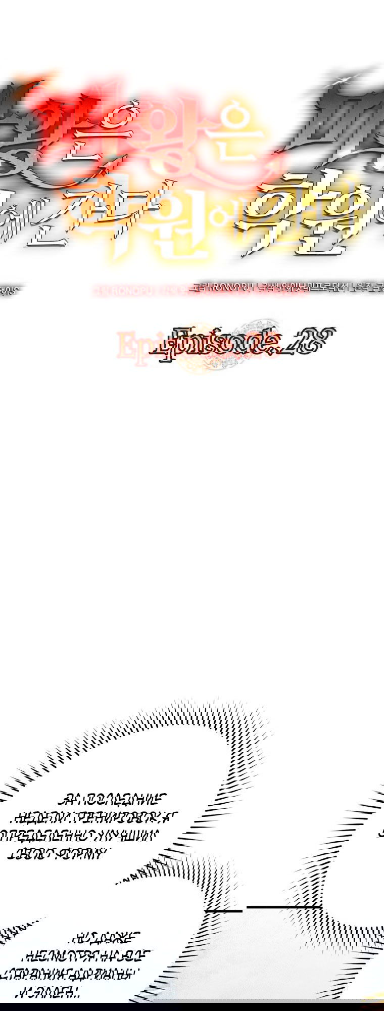 Манга Ублюдок покоряет магическую академию! - Глава 28 Страница 13